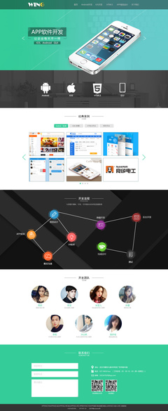 APP開發、網頁設計與企業官網構建 一站式原創數字解決方案